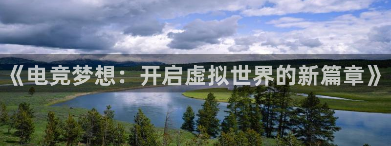 乐竞电竞竞猜appios